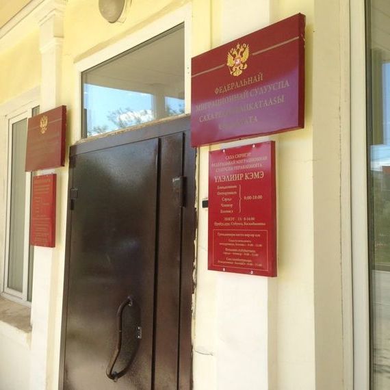 прописка в Змеиногорске